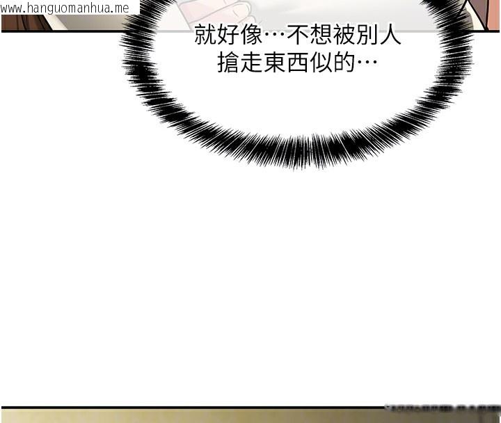 韩国漫画洞洞杂货店韩漫_洞洞杂货店-第123话-你是要射到民国几年?!在线免费阅读-韩国漫画-第80张图片