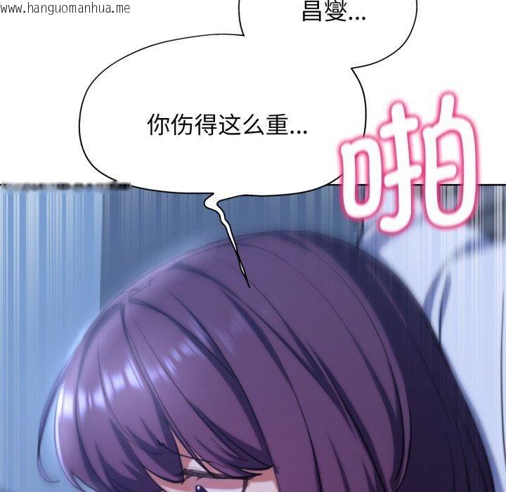 韩国漫画危险同学会韩漫_危险同学会-第61话在线免费阅读-韩国漫画-第83张图片