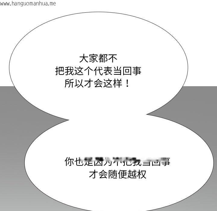 韩国漫画同事换换爱韩漫_同事换换爱-第210话在线免费阅读-韩国漫画-第29张图片