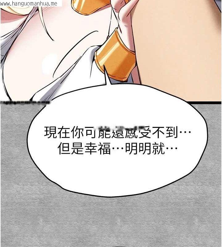 韩国漫画初次深交，请多指教韩漫_初次深交，请多指教-第92话-亵渎女神的快感在线免费阅读-韩国漫画-第27张图片
