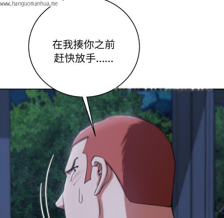 韩国漫画危险同学会韩漫_危险同学会-第61话在线免费阅读-韩国漫画-第104张图片