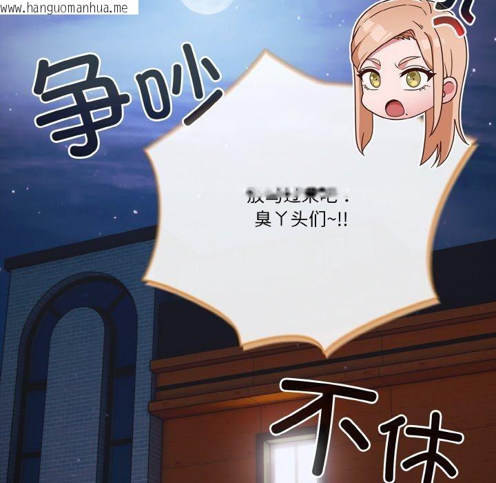 韩国漫画天降美差韩漫_天降美差-第45话在线免费阅读-韩国漫画-第134张图片