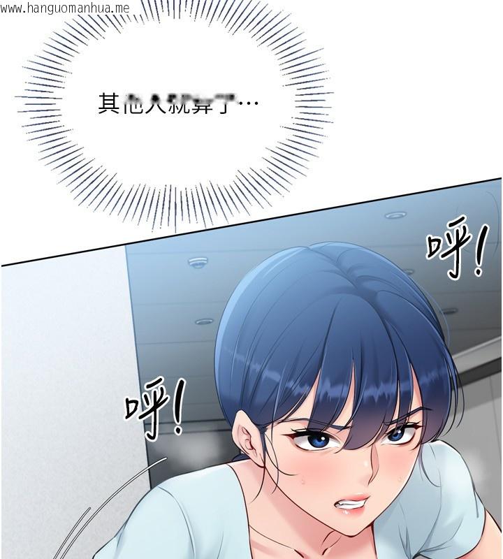 韩国漫画Set-up!排球少女韩漫_Set-up!排球少女-第41话-你是不是更爱我这一味?在线免费阅读-韩国漫画-第153张图片