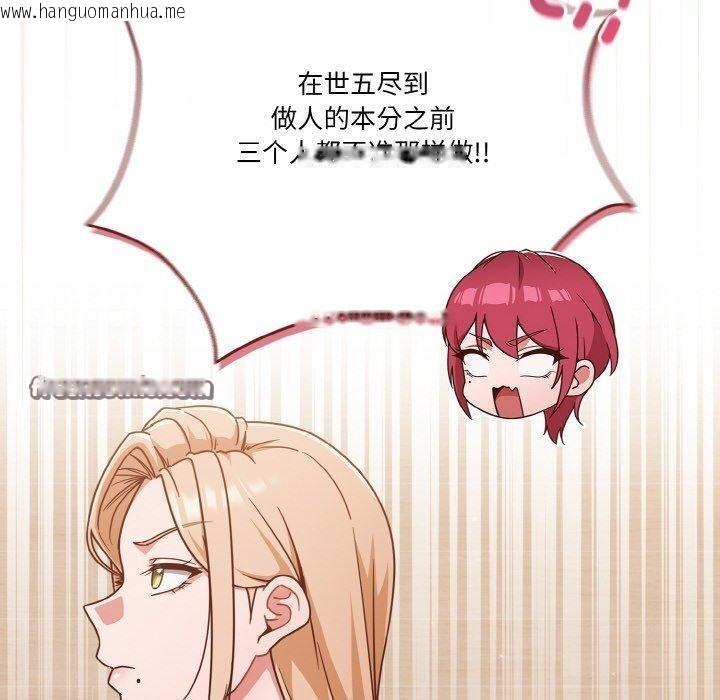 韩国漫画天降美差韩漫_天降美差-第45话在线免费阅读-韩国漫画-第120张图片