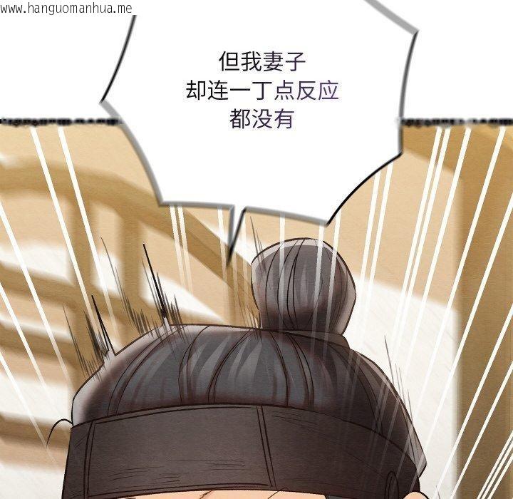 韩国漫画亲密宝鉴韩漫_亲密宝鉴-第14话在线免费阅读-韩国漫画-第158张图片