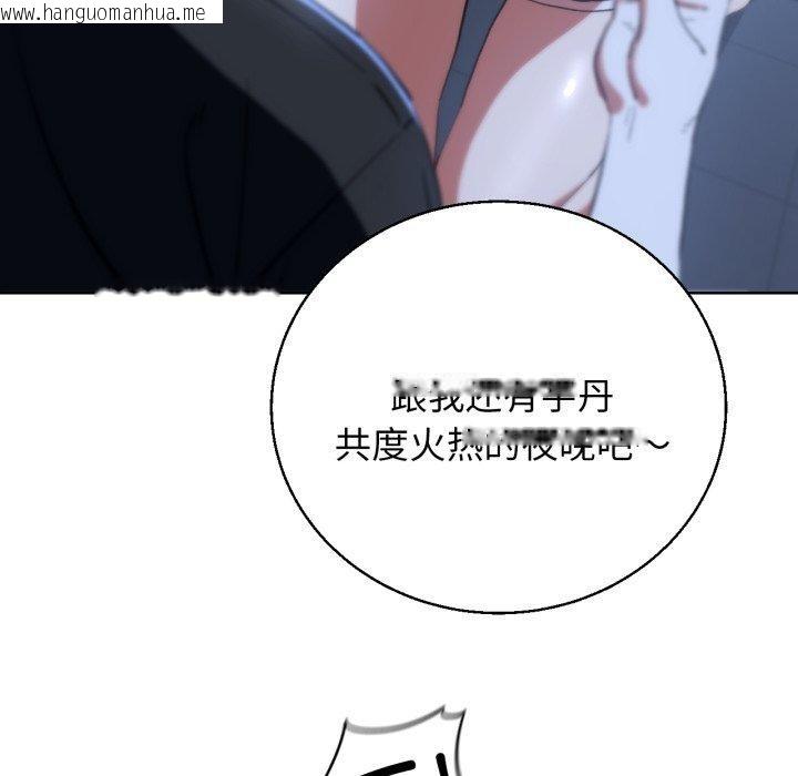 韩国漫画危险同学会韩漫_危险同学会-第61话在线免费阅读-韩国漫画-第139张图片
