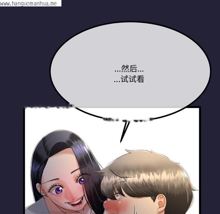 韩国漫画与初恋的意外同居韩漫_与初恋的意外同居-第10话在线免费阅读-韩国漫画-第46张图片