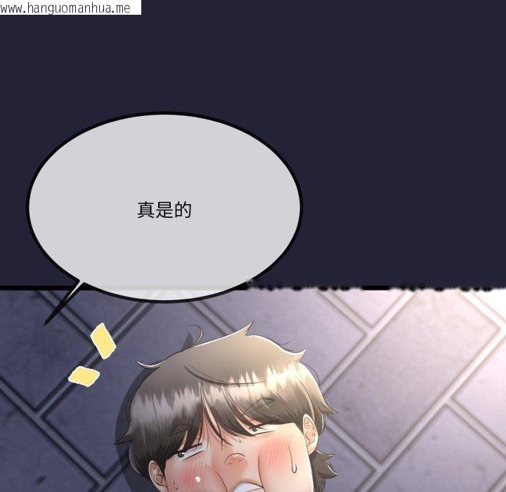 韩国漫画与初恋的意外同居韩漫_与初恋的意外同居-第10话在线免费阅读-韩国漫画-第31张图片