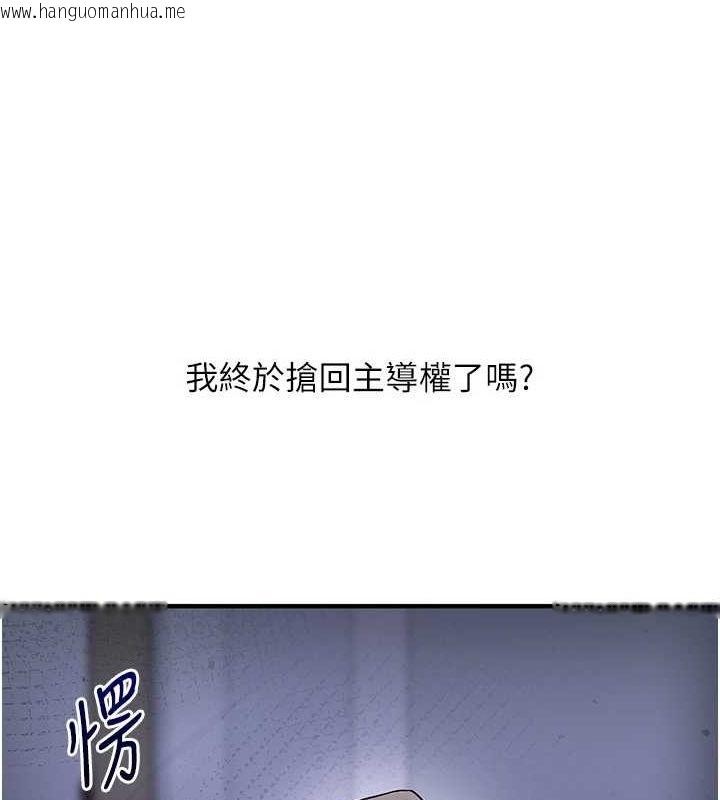 韩国漫画玩转学姐韩漫_玩转学姐-第57话-和母狗事后共浴在线免费阅读-韩国漫画-第169张图片