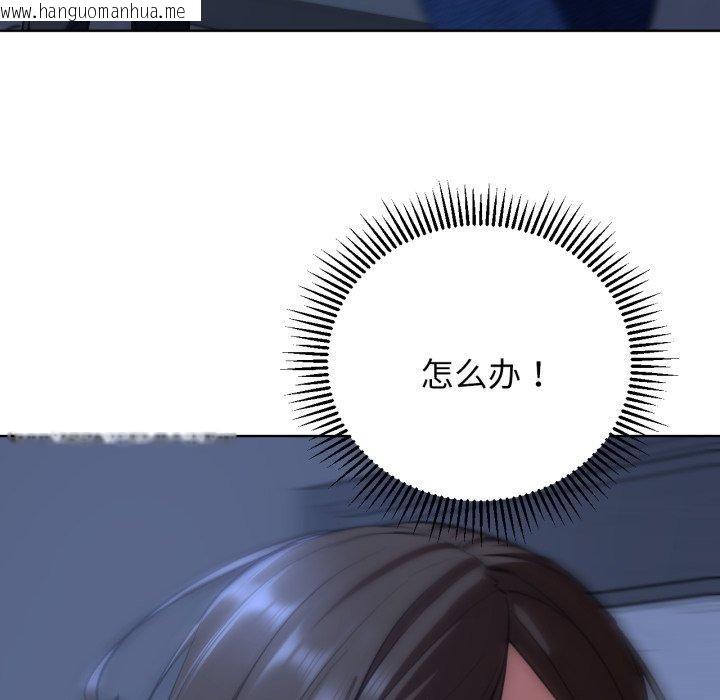 韩国漫画危险同学会韩漫_危险同学会-第61话在线免费阅读-韩国漫画-第128张图片