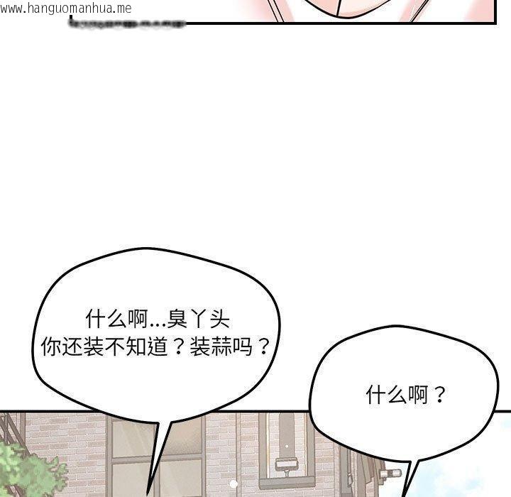 韩国漫画恋人未满韩漫_恋人未满-第42话在线免费阅读-韩国漫画-第120张图片