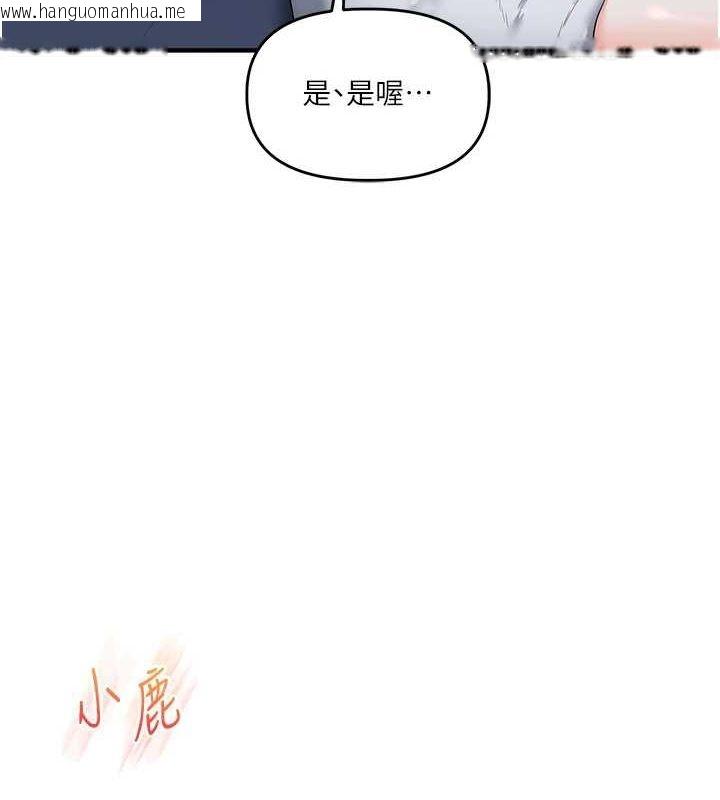 韩国漫画玩转学姐韩漫_玩转学姐-第57话-和母狗事后共浴在线免费阅读-韩国漫画-第141张图片