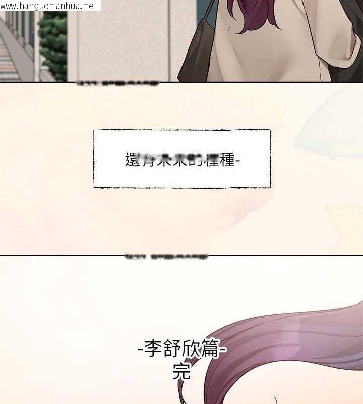 韩国漫画社团学姐韩漫_社团学姐-第215话-李舒欣-写下未来的篇章在线免费阅读-韩国漫画-第75张图片
