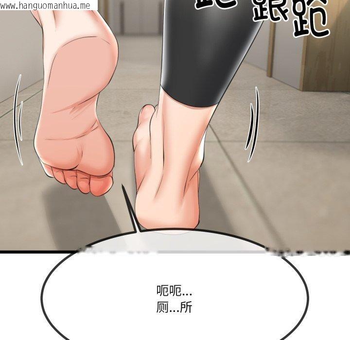 韩国漫画与初恋的意外同居韩漫_与初恋的意外同居-第10话在线免费阅读-韩国漫画-第142张图片