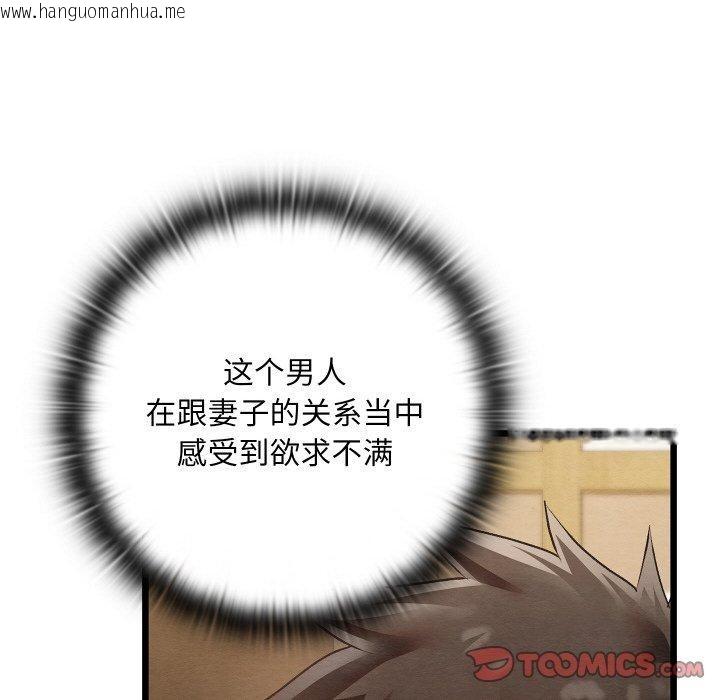 韩国漫画亲密宝鉴韩漫_亲密宝鉴-第14话在线免费阅读-韩国漫画-第164张图片