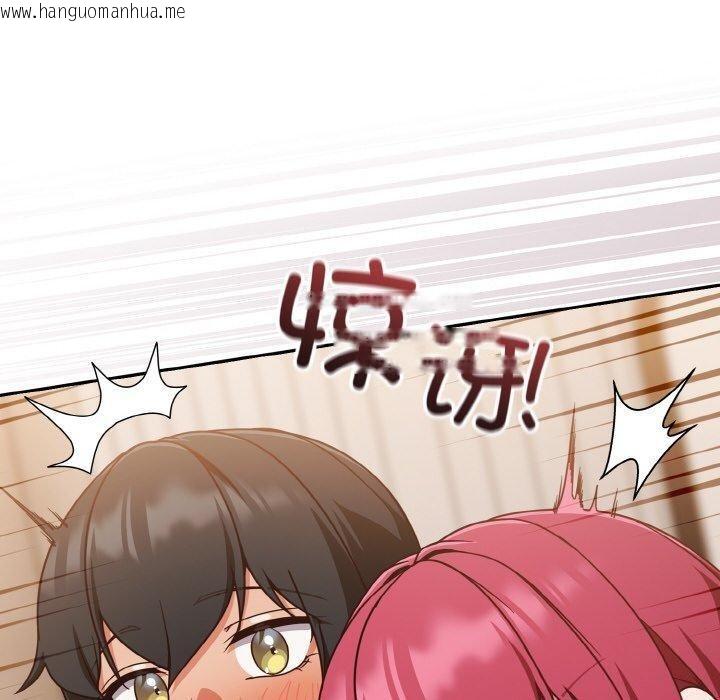 韩国漫画天降美差韩漫_天降美差-第45话在线免费阅读-韩国漫画-第130张图片