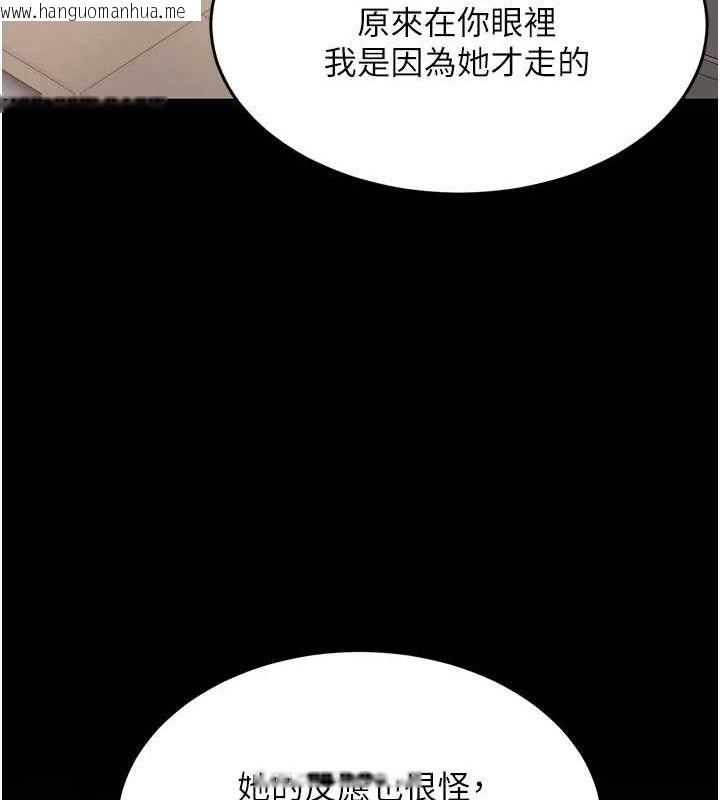 韩国漫画复仇母女丼韩漫_复仇母女丼-第99话-我想让你心情变好在线免费阅读-韩国漫画-第70张图片