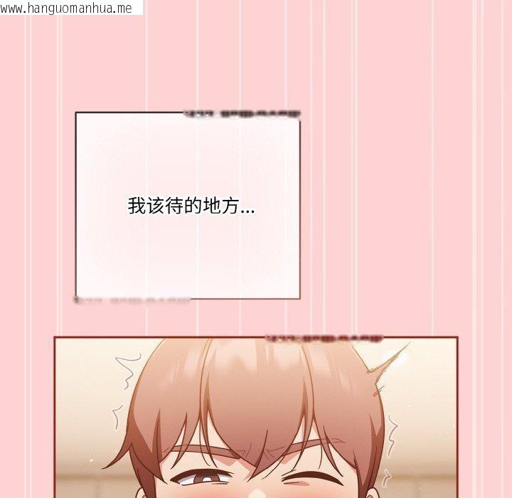 韩国漫画天降美差韩漫_天降美差-第45话在线免费阅读-韩国漫画-第192张图片