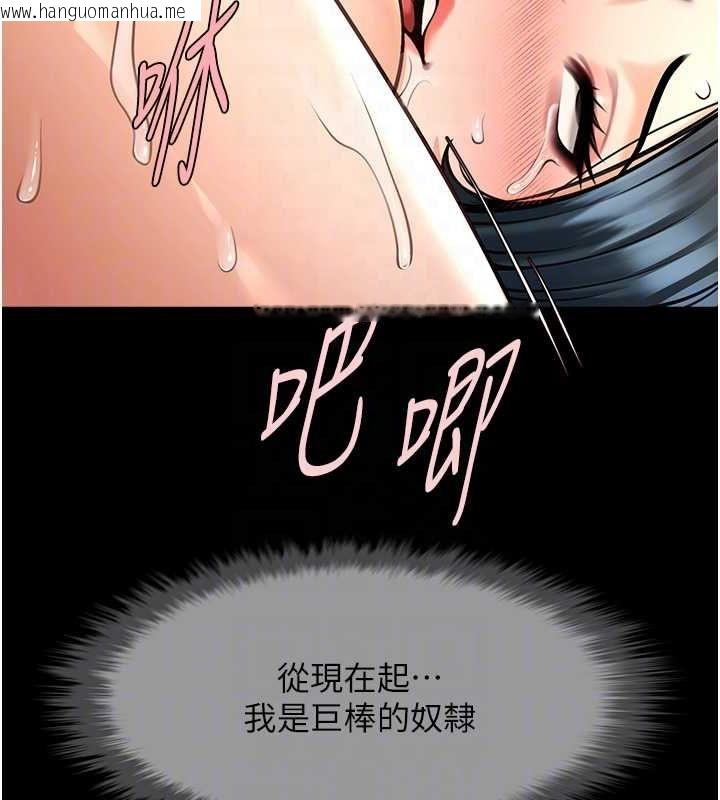 韩国漫画炸裂吧!巨棒韩漫_炸裂吧!巨棒-第74话-巨棒的奴隶在线免费阅读-韩国漫画-第77张图片