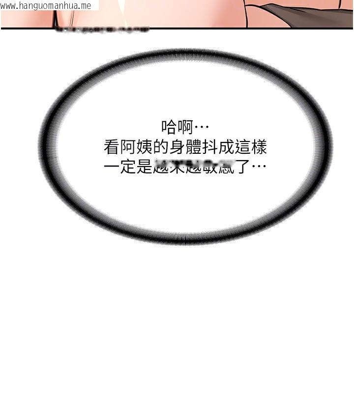 韩国漫画熟女交换计划韩漫_熟女交换计划-第14话-朋友的妈妈，我开动了在线免费阅读-韩国漫画-第44张图片