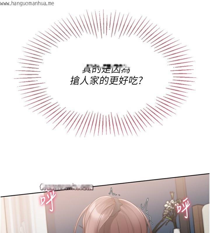 韩国漫画Set-up!排球少女韩漫_Set-up!排球少女-第41话-你是不是更爱我这一味?在线免费阅读-韩国漫画-第75张图片