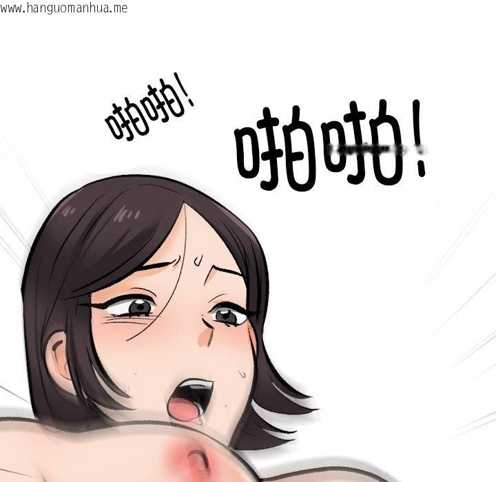 韩国漫画同事换换爱韩漫_同事换换爱-第210话在线免费阅读-韩国漫画-第81张图片