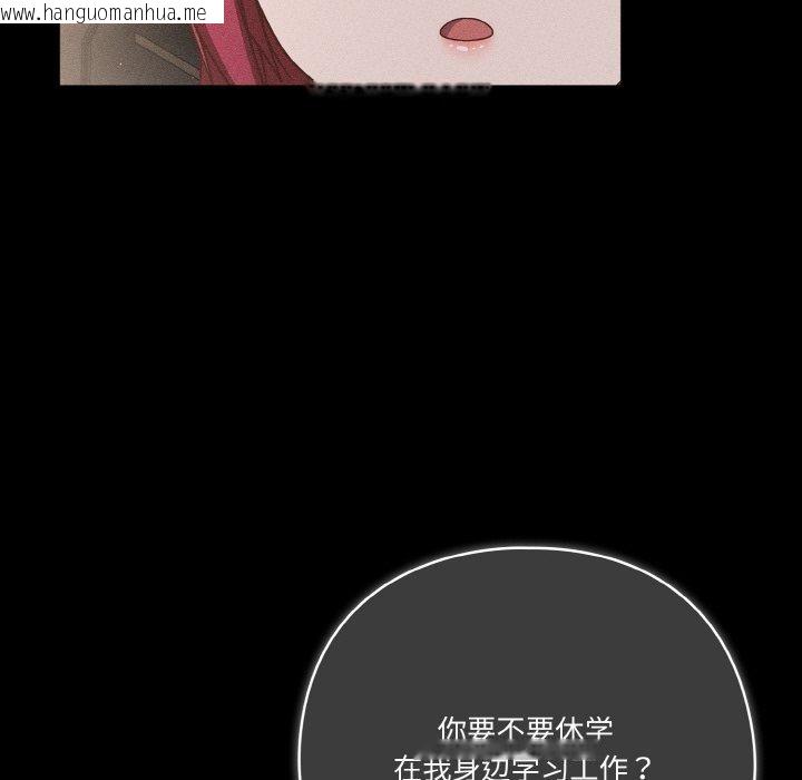 韩国漫画天降美差韩漫_天降美差-第45话在线免费阅读-韩国漫画-第37张图片