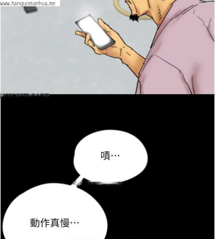 韩国漫画养父的女儿们韩漫_养父的女儿们-第78话-陷入敌人的圈套在线免费阅读-韩国漫画-第94张图片