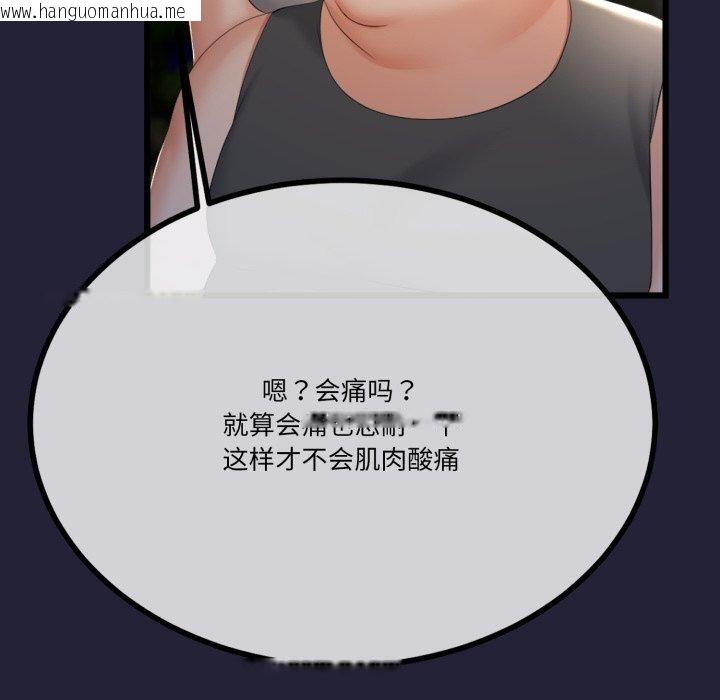 韩国漫画与初恋的意外同居韩漫_与初恋的意外同居-第10话在线免费阅读-韩国漫画-第80张图片