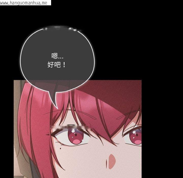 韩国漫画天降美差韩漫_天降美差-第45话在线免费阅读-韩国漫画-第36张图片