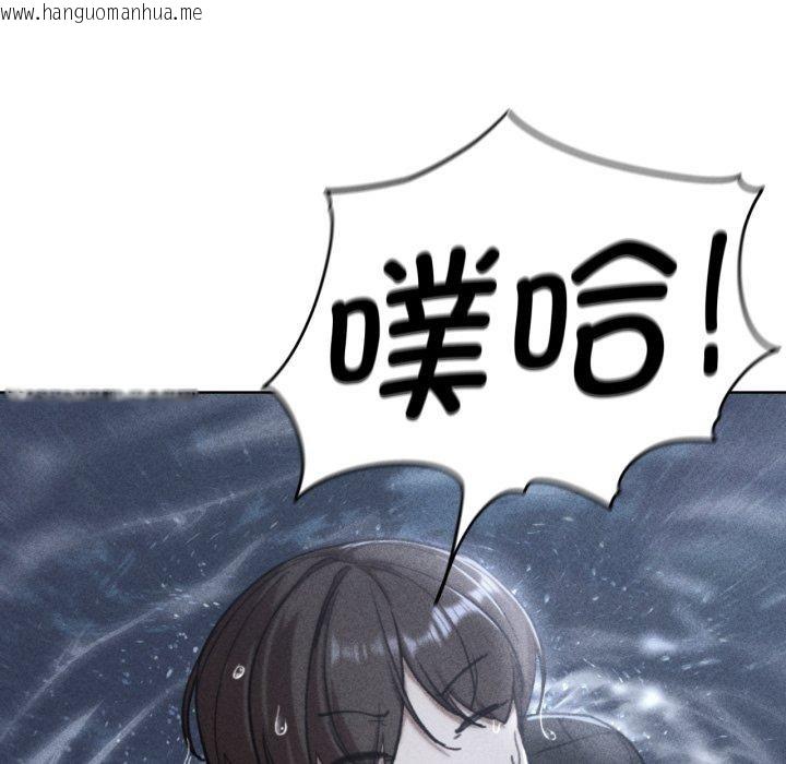 韩国漫画危险同学会韩漫_危险同学会-第61话在线免费阅读-韩国漫画-第8张图片