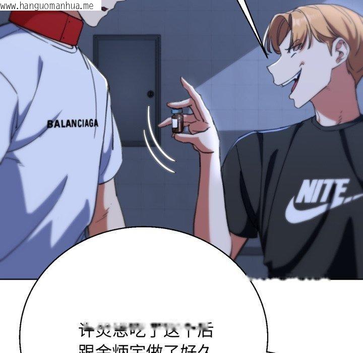 韩国漫画危险同学会韩漫_危险同学会-第61话在线免费阅读-韩国漫画-第136张图片