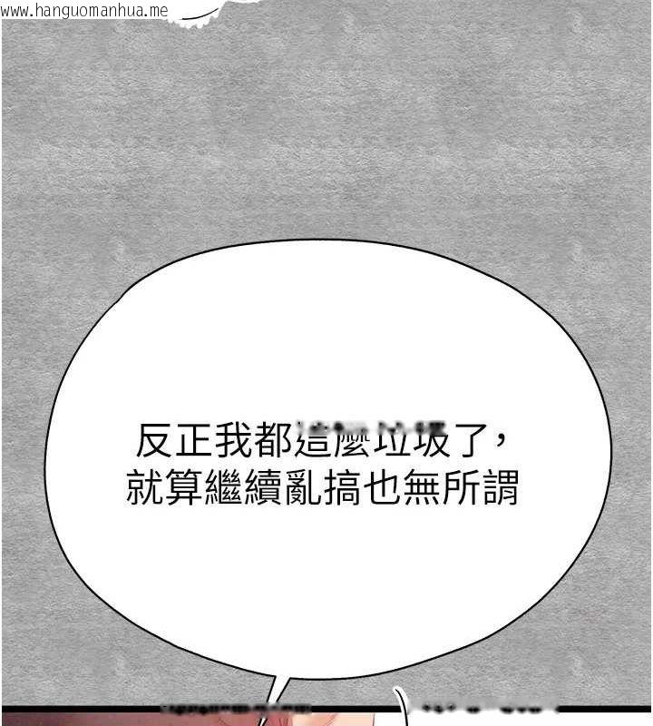 韩国漫画初次深交，请多指教韩漫_初次深交，请多指教-第92话-亵渎女神的快感在线免费阅读-韩国漫画-第39张图片