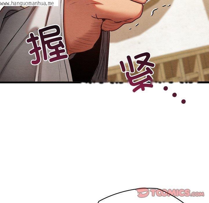韩国漫画亲密宝鉴韩漫_亲密宝鉴-第14话在线免费阅读-韩国漫画-第140张图片
