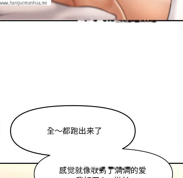 韩国漫画会长家的小儿子韩漫_会长家的小儿子-第9话在线免费阅读-韩国漫画-第77张图片