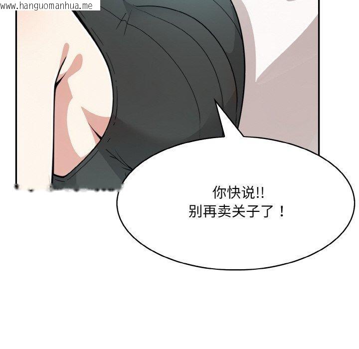 韩国漫画异世界骑士团长韩漫_异世界骑士团长-第12话在线免费阅读-韩国漫画-第113张图片