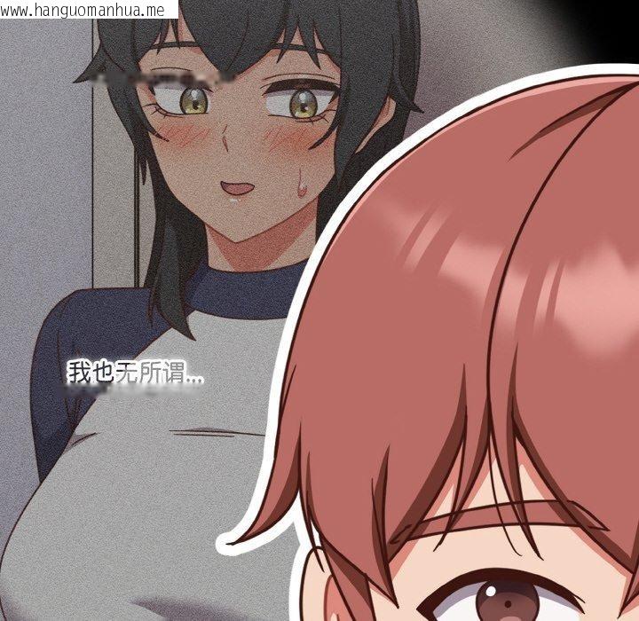 韩国漫画天降美差韩漫_天降美差-第45话在线免费阅读-韩国漫画-第102张图片