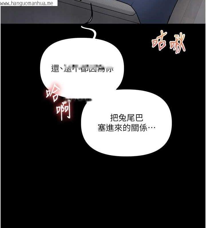 韩国漫画玩转学姐韩漫_玩转学姐-第57话-和母狗事后共浴在线免费阅读-韩国漫画-第32张图片