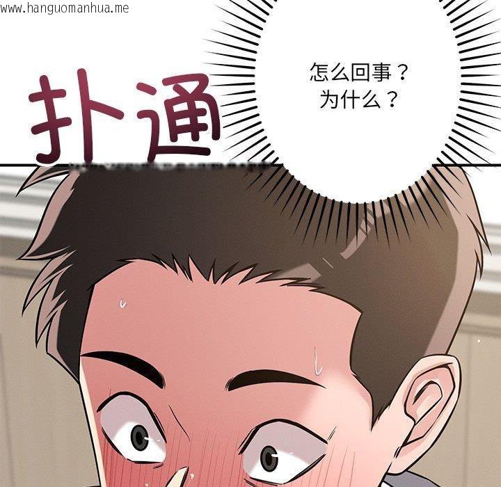 韩国漫画恋人未满韩漫_恋人未满-第42话在线免费阅读-韩国漫画-第35张图片