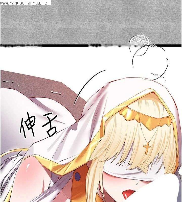 韩国漫画初次深交，请多指教韩漫_初次深交，请多指教-第92话-亵渎女神的快感在线免费阅读-韩国漫画-第110张图片