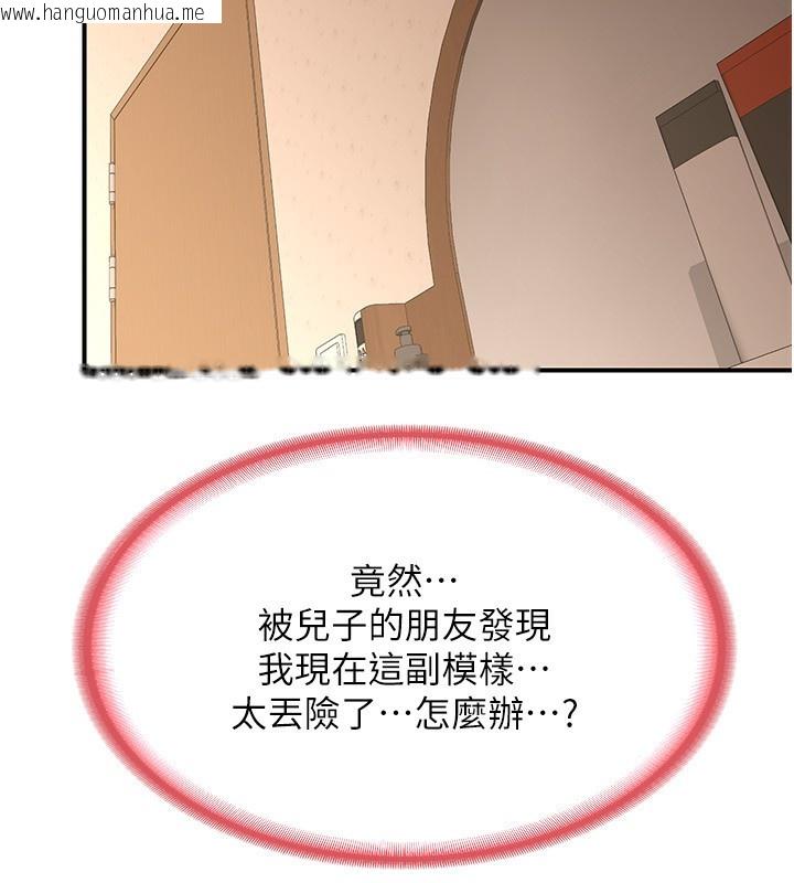 韩国漫画熟女交换计划韩漫_熟女交换计划-第14话-朋友的妈妈，我开动了在线免费阅读-韩国漫画-第11张图片