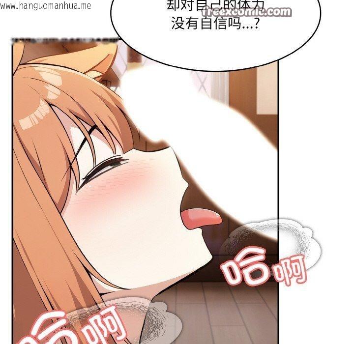 韩国漫画异世界骑士团长韩漫_异世界骑士团长-第12话在线免费阅读-韩国漫画-第48张图片
