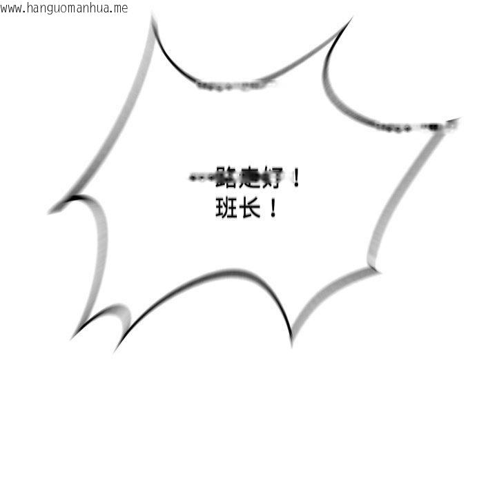 韩国漫画危险同学会韩漫_危险同学会-第61话在线免费阅读-韩国漫画-第23张图片