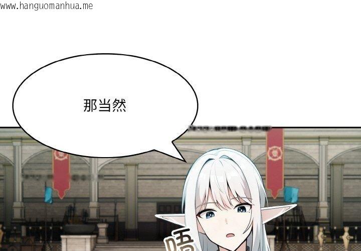 韩国漫画异世界骑士团长韩漫_异世界骑士团长-第12话在线免费阅读-韩国漫画-第4张图片