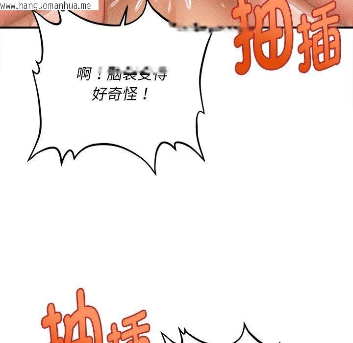 韩国漫画会长家的小儿子韩漫_会长家的小儿子-第9话在线免费阅读-韩国漫画-第22张图片