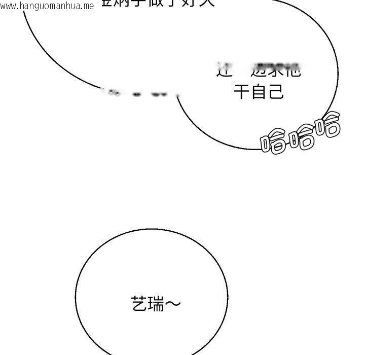 韩国漫画危险同学会韩漫_危险同学会-第61话在线免费阅读-韩国漫画-第137张图片