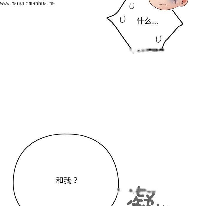 韩国漫画天降美差韩漫_天降美差-第45话在线免费阅读-韩国漫画-第17张图片