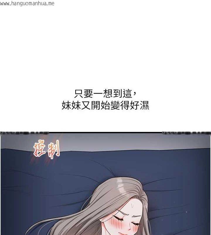 韩国漫画玩转学姐韩漫_玩转学姐-第57话-和母狗事后共浴在线免费阅读-韩国漫画-第147张图片