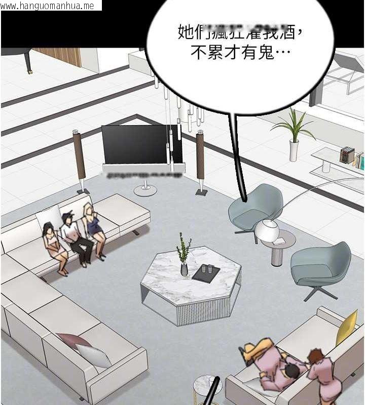 韩国漫画养父的女儿们韩漫_养父的女儿们-第78话-陷入敌人的圈套在线免费阅读-韩国漫画-第118张图片