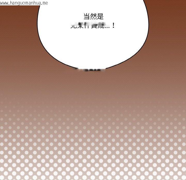 韩国漫画天降美差韩漫_天降美差-第45话在线免费阅读-韩国漫画-第81张图片